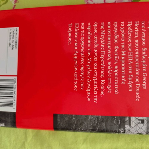 The Scourge of Asia historical book used