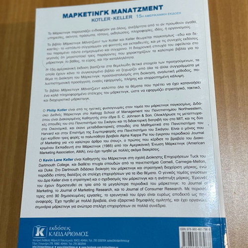 Marketing Management 15th Edition Book Kotler – Keller like new, Greek edition