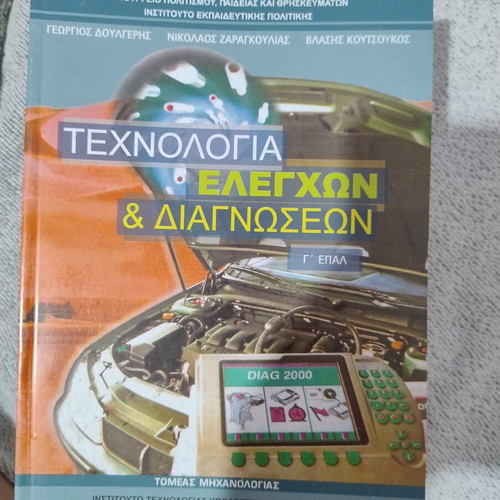 Technology of Controls and Diagnostics student book, like new
