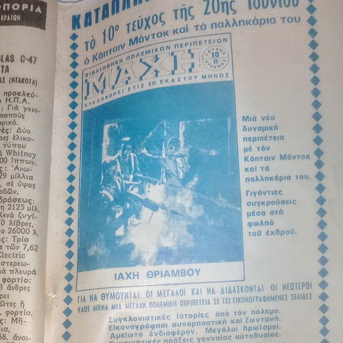 Drasis Magazine Issue 63 used, illustrated adventure 1970