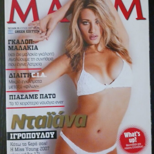 MAXIM magazine July 2007 featuring Diana Igropoulou and Margarita Drinouzi