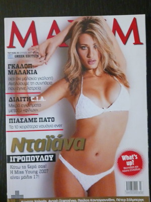 MAXIM magazine July 2007 featuring Diana Igropoulou and Margarita Drinouzi