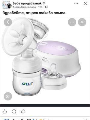Ηλεκτρική αντλία γάλακτος Philips Avent σαν καινούργια