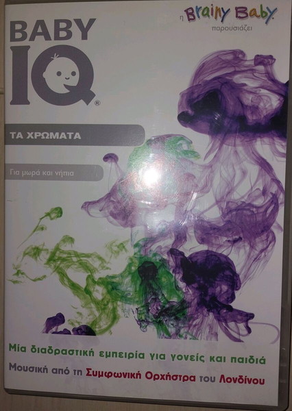 παιδικο DVD για μωρα