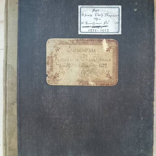 Piraeus Electric Station Correspondence Book 1922-23