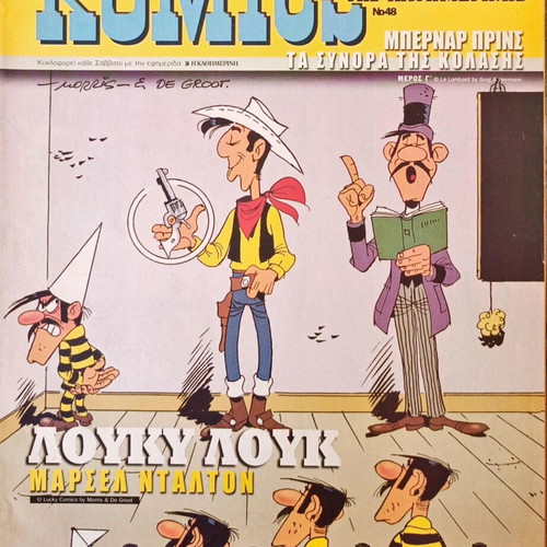 Komics tis Kathimerinis used pack