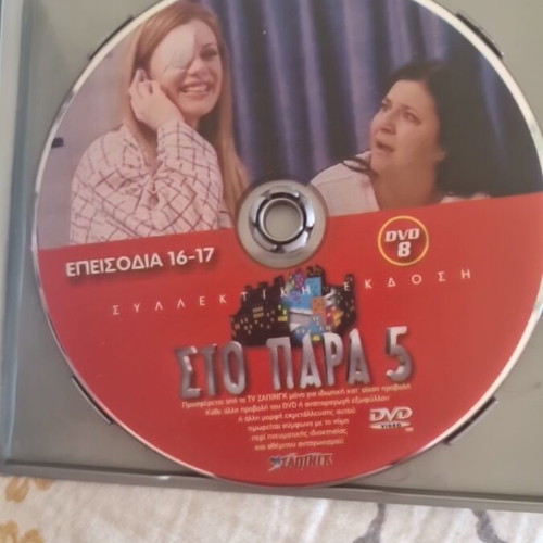 DVD Sto Para Pente comedy, like new, 2 episodes