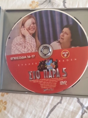 DVD Sto Para Pente comedy, like new, 2 episodes