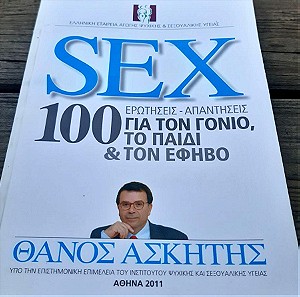 Θάνος Ασκητής, Sex. 100 ερωτήσεις απαντήσεις για τον γονιό, το παιδί και τον έφηβο.