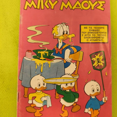 Miky Maous comic 544, Terzopoulos edition