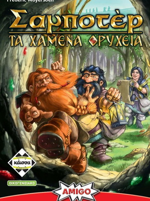 Επιτραπέζια παιχνίδια σαν καινούργια, The Witcher, Απαγορευμένη Νήσος, Mysterium, Σαμποτέρ