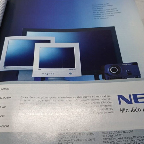 Ram magazine used, December 1999