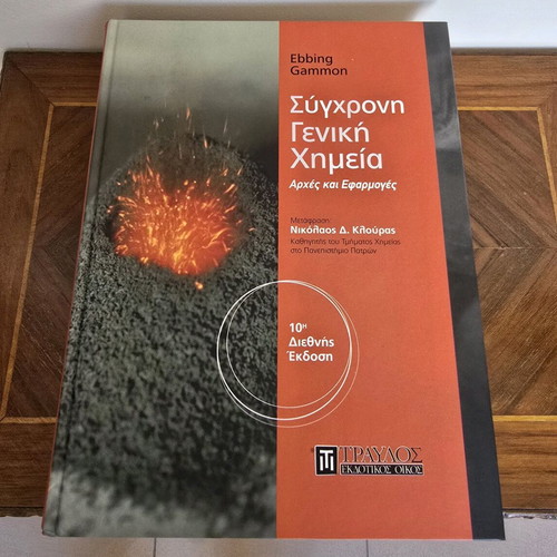 Book Modern General Chemistry like new