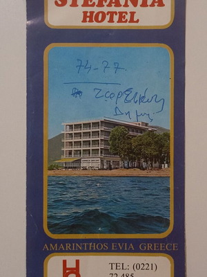 Stefania Hotel brochure used with details and photos