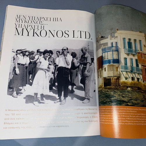 Nitro B Epohi used, Nausika Panagiotakopoulou coffee table book