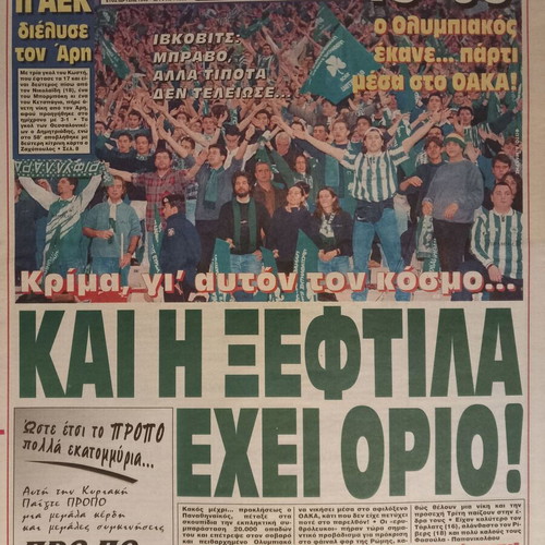 Athlitiki Icho Newspaper new 28-3-1997