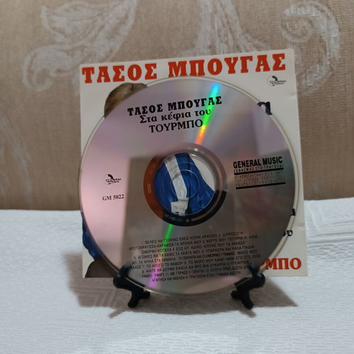 Tasos Bougas Sta Kefia Tou Tourmpo CD used