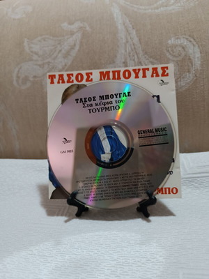 Tasos Bougas Sta Kefia Tou Tourmpo CD used