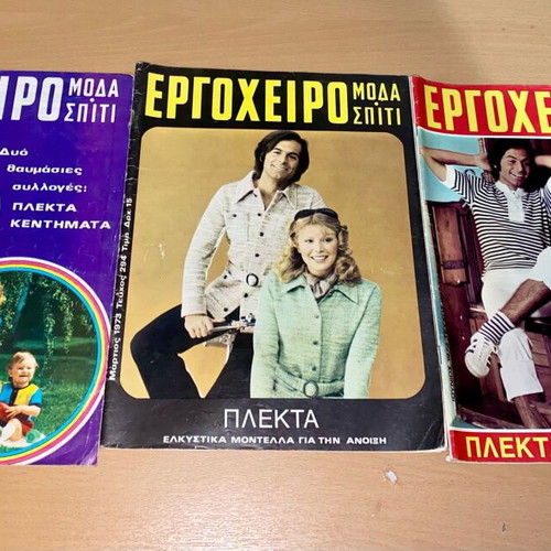 Ergoheiro vintage magazines used, set of 3, 1973
