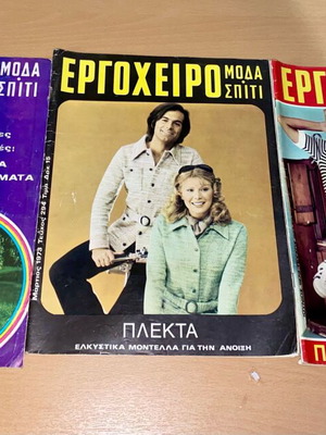 Ergoheiro vintage magazines used, set of 3, 1973