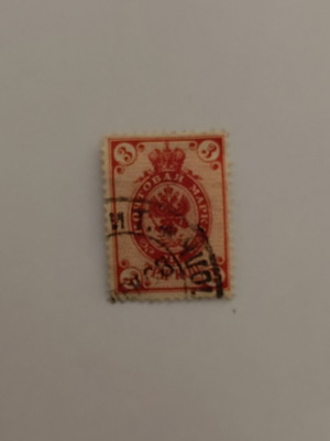 Imperial Russia 3 Kopecks Stamp like new, sealed