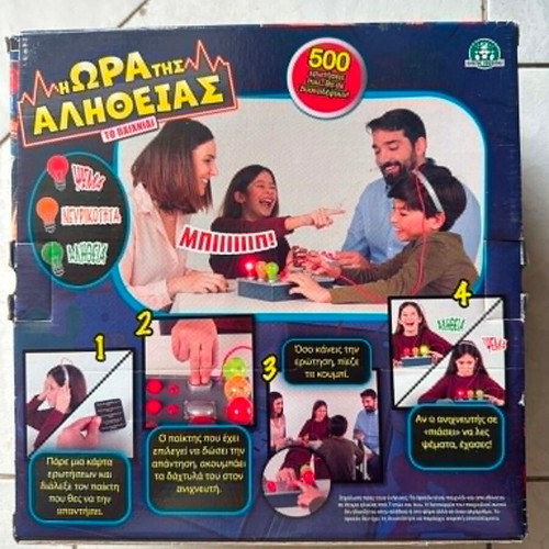 Board game Η Ώρα της Αλήθειας new