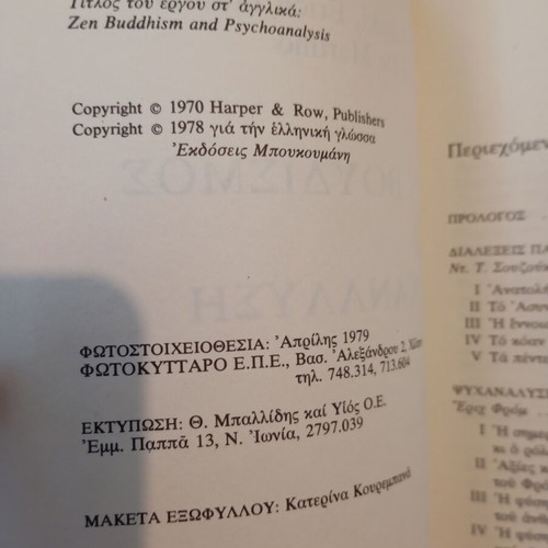 Zen Buddhism and Psychoanalysis book like new