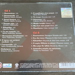 Onirama Xoris Aitia 2CD new