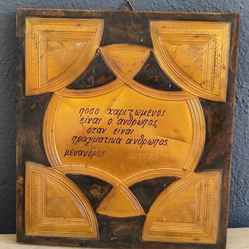Vintage wooden frame copper engraving with Menander quote used
