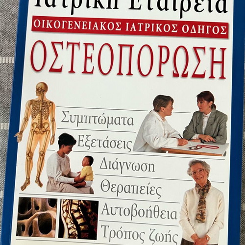 Osteoporosis Family Medical Guide like new