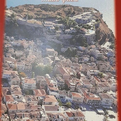 Tourist guides new, pack of 7 pieces