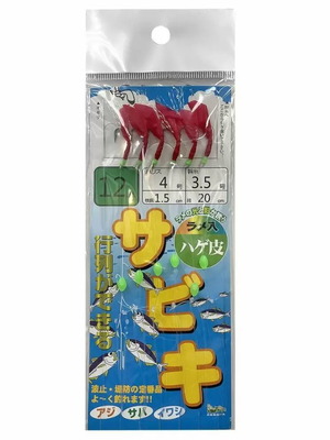 Fishing Tsapari with Phosphorescent Bead