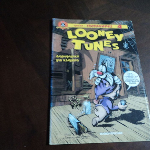Looney Tunes 5 used issues [Trelo-Tsoulihthres]