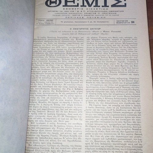 Themis legal books used, 5 volumes 1935-1942