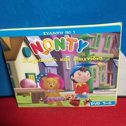 Nonty painting and games DVD used, dubbed, 2 DVDs
