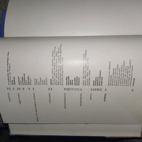 Εγκυκλοπαίδειες καινούργιες, 5 τόμοι
