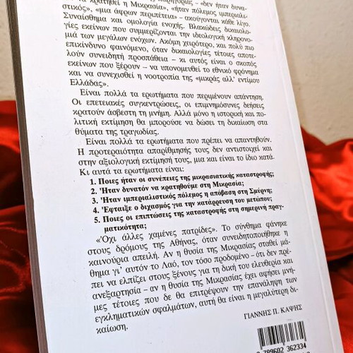 References on Turkey used, the curse of Asia, US consular documents