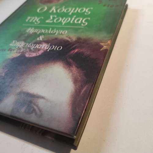 The World of Wisdom diary and notebook new