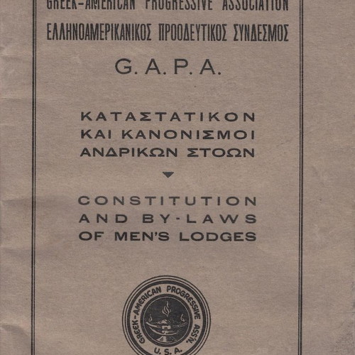 Καταστατικό και Κανονισμοί Ανδρικών Στοών μεταχειρισμένο (Ελληνοαμερικάνικος Σύλλογος)