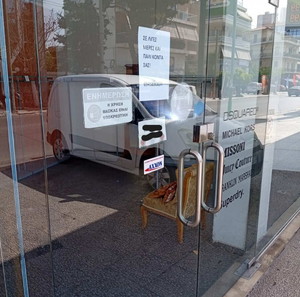 2 πόρτες γυάλινες, Σεκιουριτ ασφαλείας, με χερούλια inox