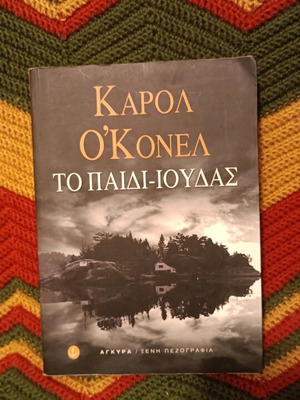 Carol O'Connel novel used in good condition