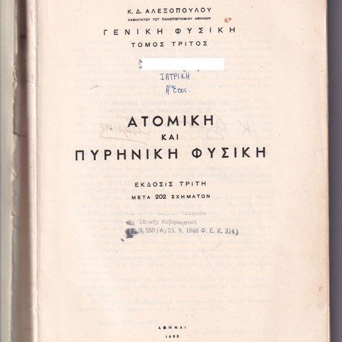 General Physics Volume 3 Atomic and Nuclear Physics used