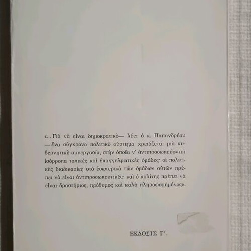 Collectible book Andrea Papandreou The Freedom of Man new with autograph