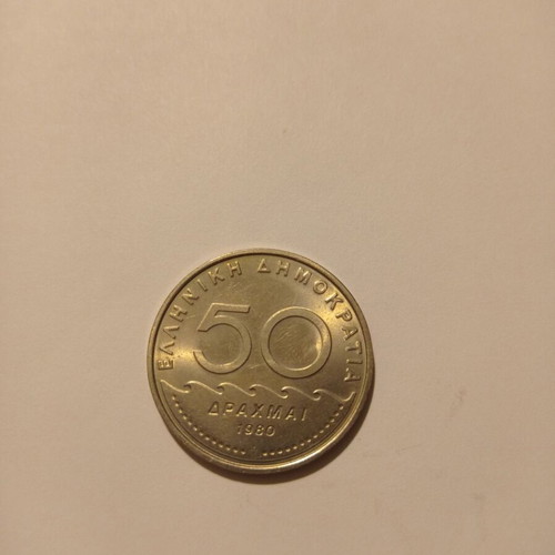 50 Drachma Coins Solon 1980 used, very good condition