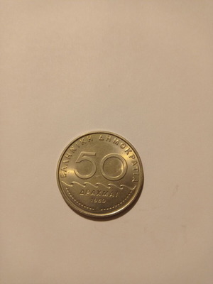50 Drachma Coins Solon 1980 used, very good condition