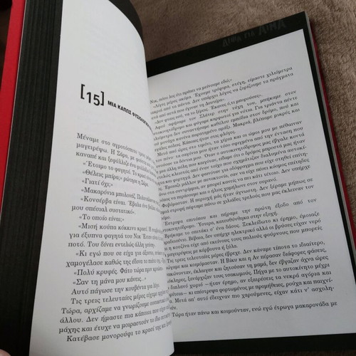 Book Dipsa Gia Aima Simon Clark like new