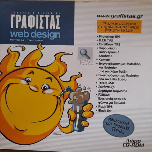 Grafistas + web design issue 24 used