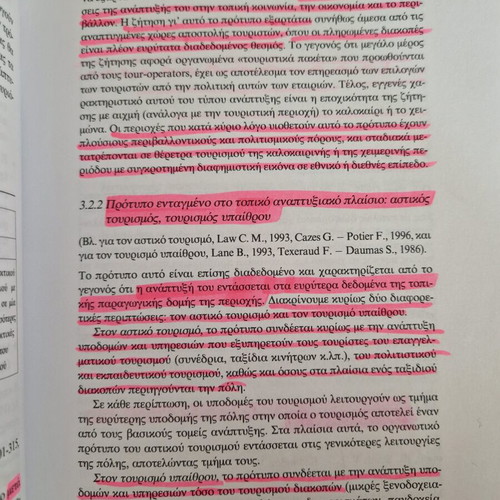 Book Βιώσιμη Τουριστική Ανάπτυξη και Περιβάλλον used, Kritiki editions