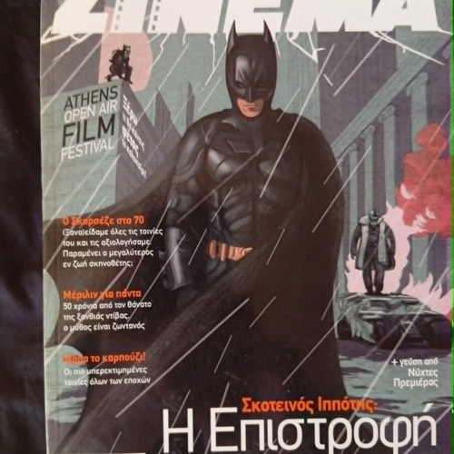 Cinema Magazine issue 225 Summer 2012 used, Batman cover