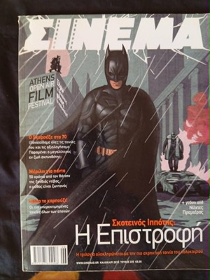 Cinema Magazine issue 225 Summer 2012 used, Batman cover